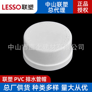 ��pvc��ñ���^��ˮ�����ɫ50/75/110���o�w���^��ñ�S�����l