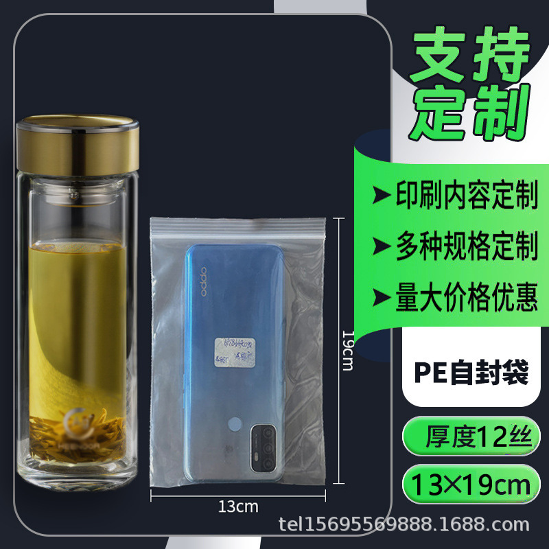 透明な自封袋は宝飾品の包装袋を厚くして透明な自封ビニール袋の包装材料を密封してpeビニール袋を密封する|undefined