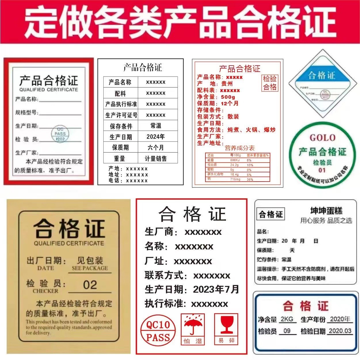 合格证印刷定 制异形纸卡保修卡售后卡服务感谢卡白卡标签定 做