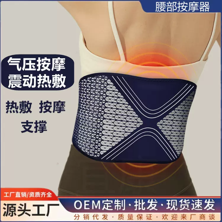 腰部按摩器透气支撑电动石墨烯发热束腰腰部震动热敷暖腹按摩腰带