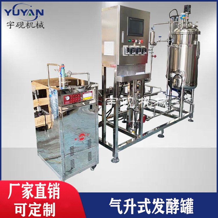 气升式发酵罐大型液体微生物发酵罐厂家直销小型厌氧发酵罐