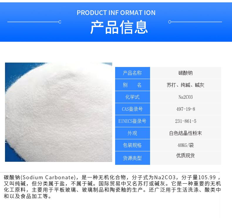 现货供应食用碱海化纯碱添加剂碳酸钠食品级碱粉工业级轻质碳酸钠-阿里巴巴
