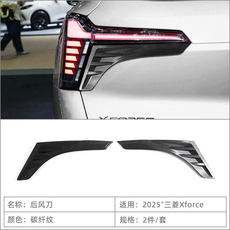 Suitable for Mitsubishi 25 Models Xforce Outlander Sport Rear Spoiler Tail Light Eyebrow Trim Exterior Modification