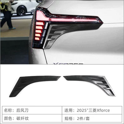 Suitable for Mitsubishi 25 Models Xforce Outlander Sport Rear Spoiler Tail Light Eyebrow Trim Exterior Modification (Lamp eyebrow) - back-wind-knife-carbon-fiber-pattern-2-piece-set