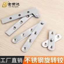 金荣达加厚不锈钢七字铰链一字转轴 翻转门上下转轴合页 批发