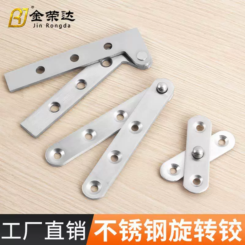 金荣达加厚不锈钢七字铰链一字转轴 翻转门上下转轴合页 批发