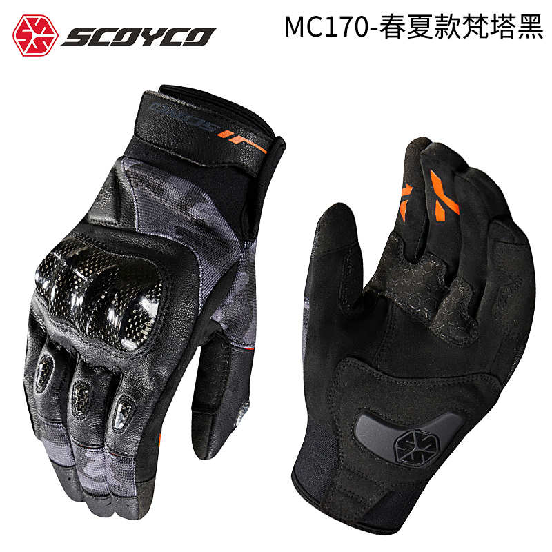 MC170 판타 블랙 썸머