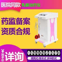 医用乳腺治疗仪 妇科乳腺检测仪  乳腺结节红外探头 一件批发1