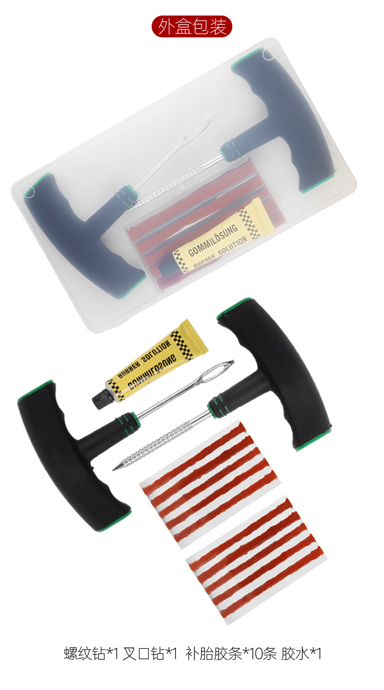 Car Tire Repair Tool Set, Motorcycle Vacuum Tire Strip, Quick Repair Universal Emergency Repair Tool Kit