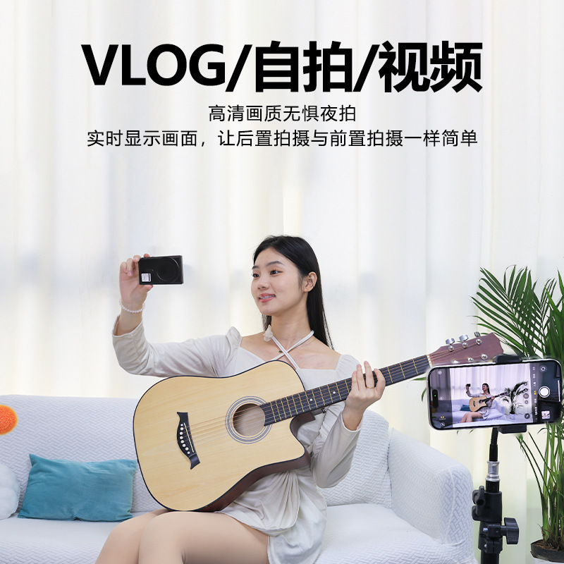 手机自拍显示屏无线同屏后置摄像头拍照直播分屏器带声音拍照蓝牙|undefined