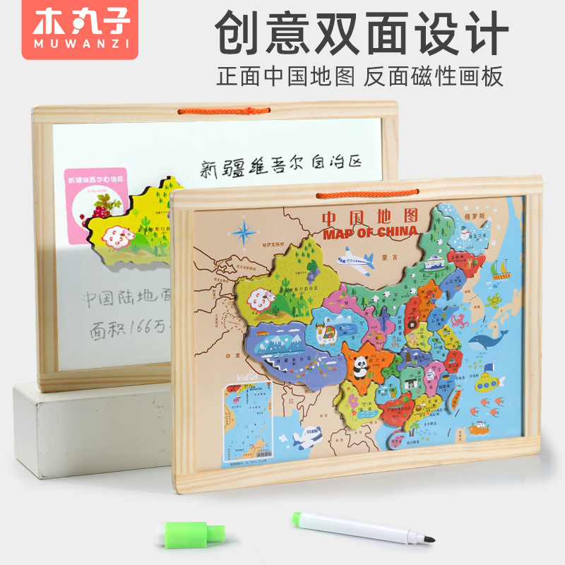 Madera grande magnética mapa de China creativo tablero de dibujo de dos caras diseño infantil puzzle mapa del mundo juguetes de madera
