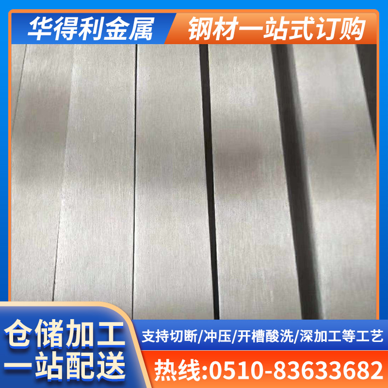 304不锈钢扁钢 拉丝不锈钢扁钢扁条 冷轧实心扁钢