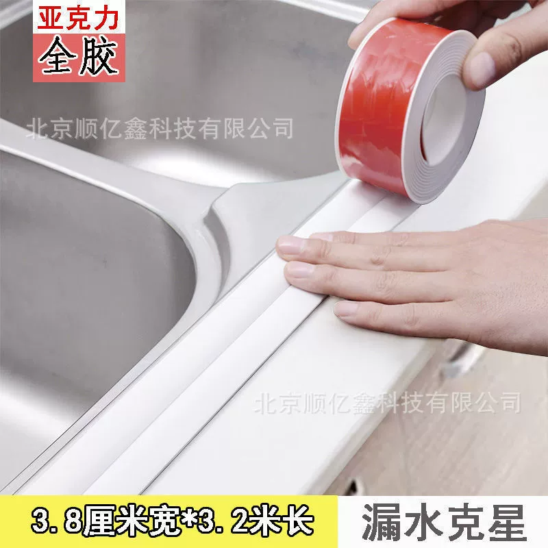 Анти-утечки клейкая лента для раковины Посудомоечная раковина Водонепроницаемый наклейка для мытья рук раковина Анти-плесени клейкая лента для кухни и сантехники Водонепроницаемый Анти-плесени клейкая лента для туалетной палочки