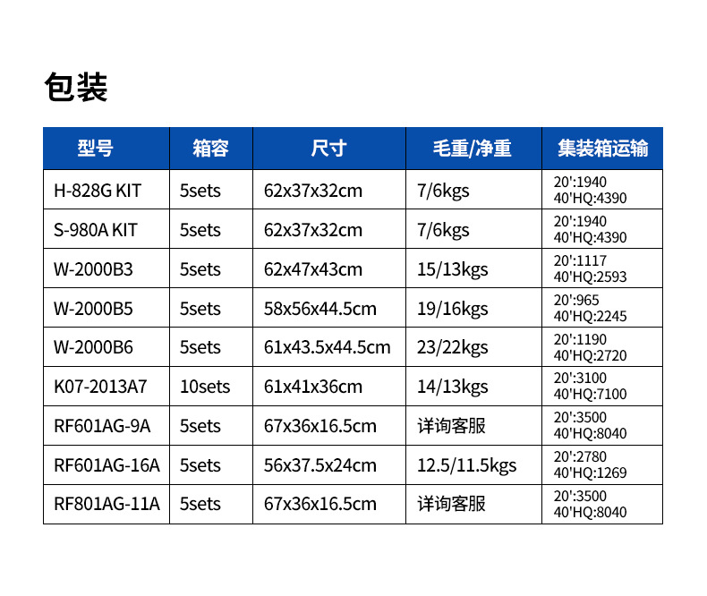 10-产品包装.jpg