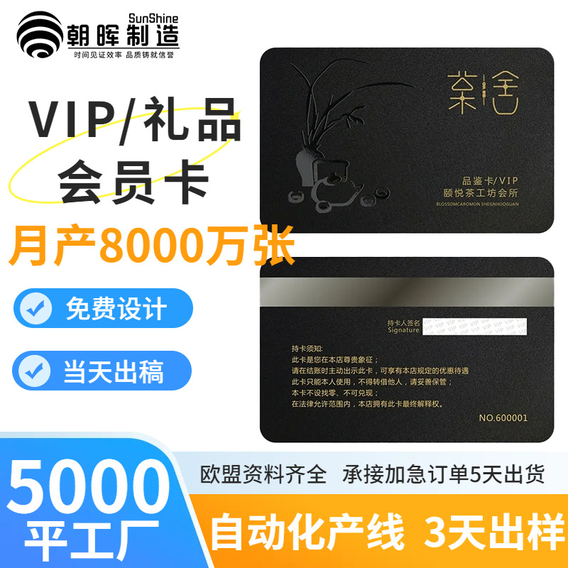 高端vip卡会员卡工厂免费设计pvc塑料卡片制作磨砂pvc会员卡批发
