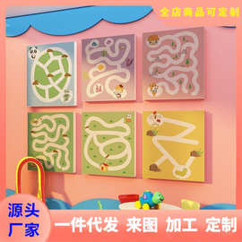 高端幼儿园墙面装饰迷宫贴纸环创材料主题文化托管班级布置成用品