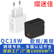 QC3.0快充充电器美规 智能手机9V2A/12V1.5安快充手机充电头
