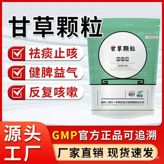 甘草颗粒兽用批发定制一件代发猪牛羊鸡鸭鹅润肺止咳化痰清热解毒