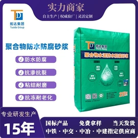 特种建材;灌浆料;混凝土添加剂