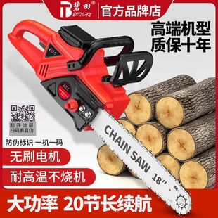 Germany Bitian Rechargeable Saw Rechargeable Brushless Electric Saw Lithium Electric Chain Saw Special Recharging Saw for Outdoor Tree Cutting