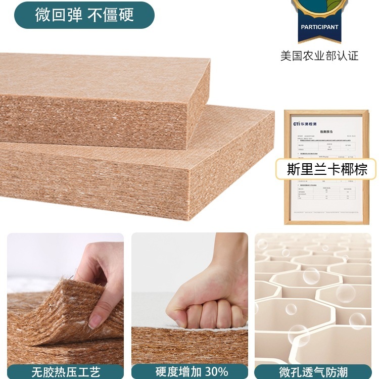 天然椰棕床垫硬垫子家用卧室偏硬棕榈护腰护脊10厘米床垫租房专用|undefined