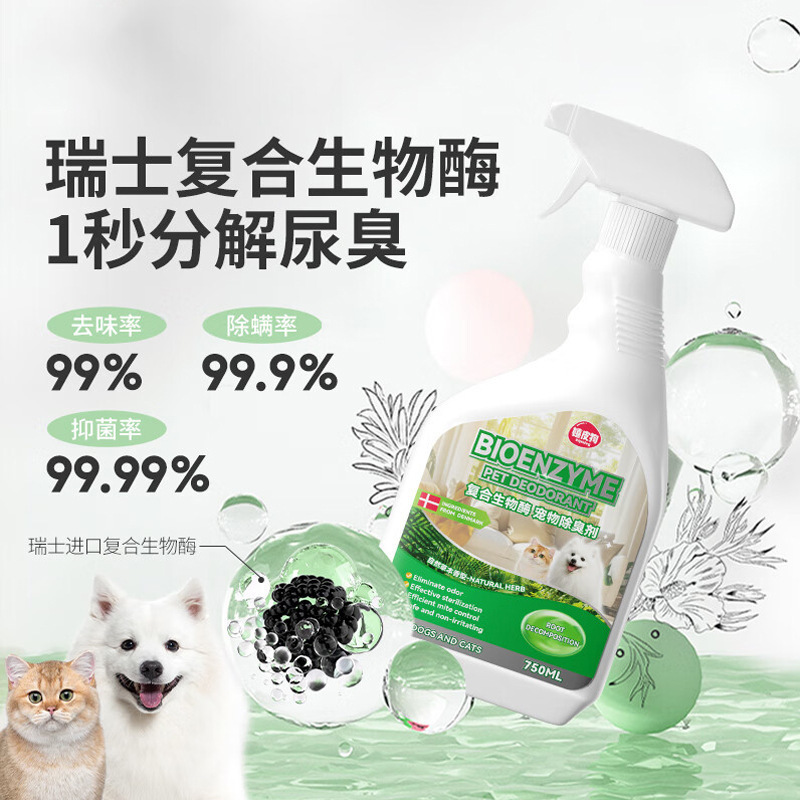 ペットの消臭剤、尿の汚れを除去、尿の香り、レモンシトラス、猫と犬の万能消臭尿の汚れ芳香剤|undefined