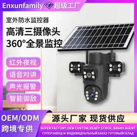 监控摄像机;云台;太阳能监控