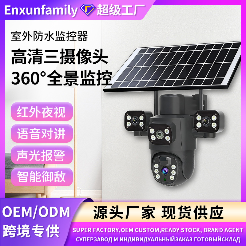 Cross-Border Wireless Remote Intercom High-Definition Monitor Wifi Three-Camera Night Vision Outdoor Waterproof Solar Monitoring