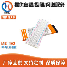 SֱN MB-102 830 ·   165X55X10MM