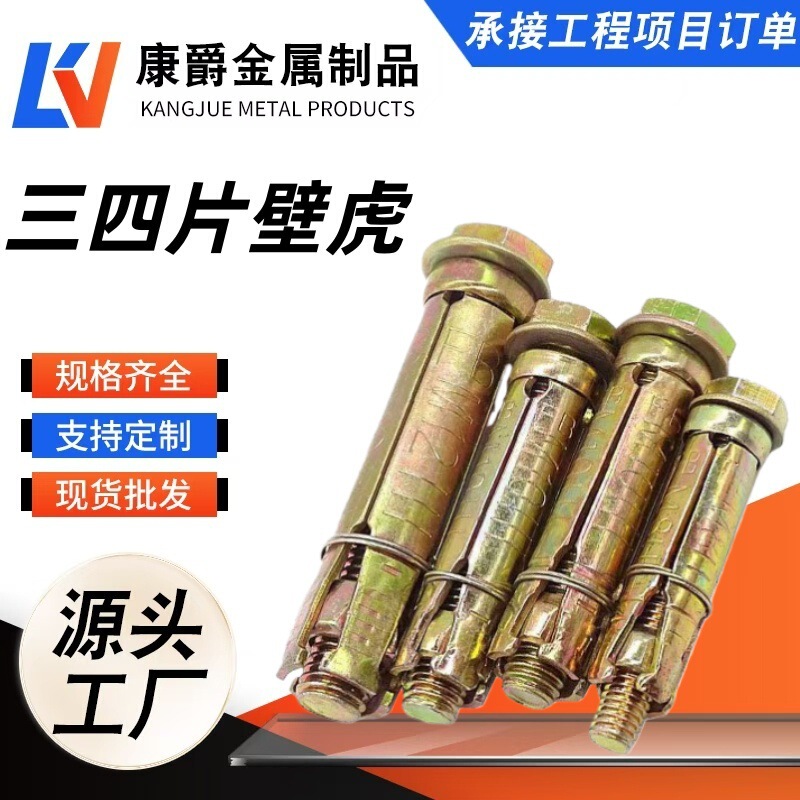 Three or Four Pieces of Heavy-Duty Gecko Expansion Tubes, Inner Forced Pull-Out Prefabricated Panels, Hollow Foam Bricks, Reinforced Expansion Screws