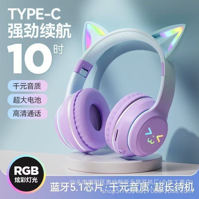【爆款】渐变头戴蓝牙耳机猫耳朵无线电竞游戏可爱粉色耳麦厂直销|undefined