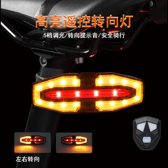 国境を越えた自転車の無線リモコンは、スピーカー付きのUSB充電夜、左右のテールランプに乗る