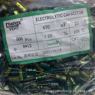 ��Ʒ�X늽���� 25V470UF 8*12MM �G��105&deg;C 470UF25V ԭ�b�F؛