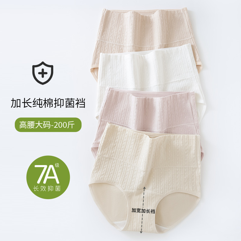 Women's Cotton High Waist plus size chubby girl Underwear Long Crotch Cotton Jacquard plus size Medical Grade A Cotton Briefs