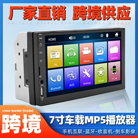 DVD导航;其他汽车影音;车载mp4