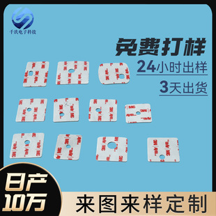 3mm�����p���z�N܇�ճ�N�zVHB͸���������p���z�N����Ғ쏊���N