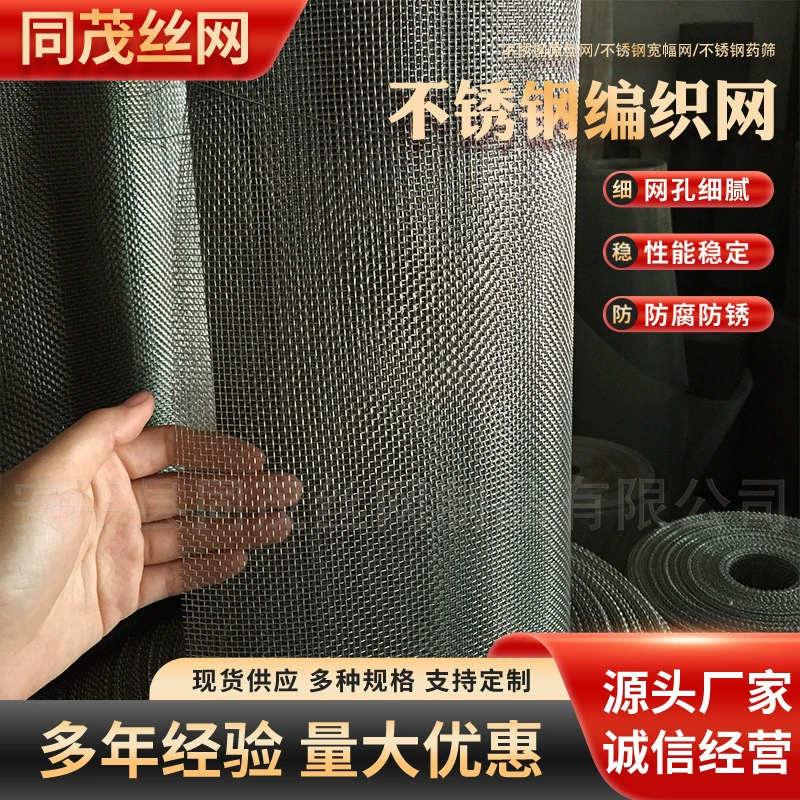 Индивидуальная тканая сетка из нержавеющей стали, высокоплотная железная проволока, балконная сетка, защитная сетка, утолщенная тканая сетка из нержавеющей стали