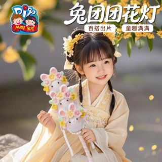 新年兔团团花灯儿童古风汉服手持灯笼国风手工DIY幼儿园活动
