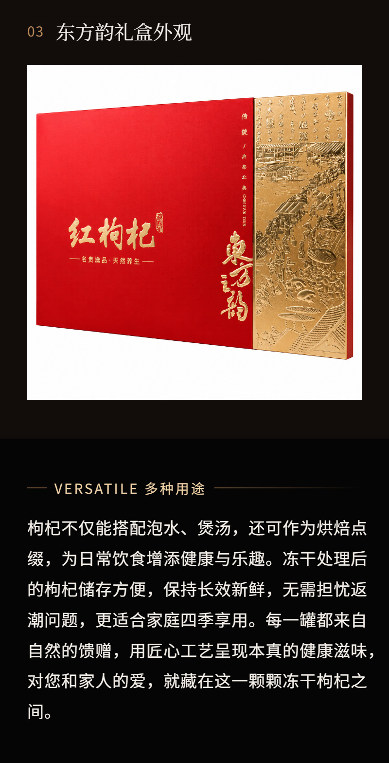 Ningxia First-Crop Freeze-Dried Red Goji Berries (Lycium barbarum) — Gift Box, 250g × 2 Jars specifications