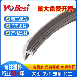 异形成型/挤出打样/挤塑/软硬共挤/双色/透明标签/PET等高透明