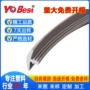 共挤异形成型打样标签