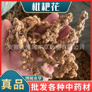 枇杷花中药材土冬花批把花茶枇杷花干蕾花草茶冷背奇代发-阿里巴巴