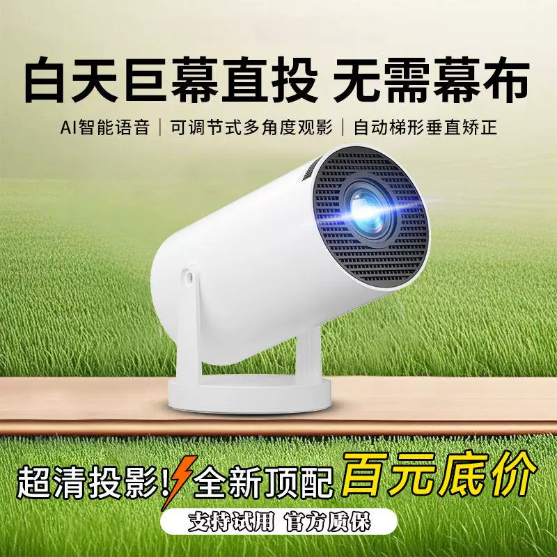 Портативный умный проектор HY300 H713, Android 11, LCD-проектор, поддержка 4K, домашний кинотеатр