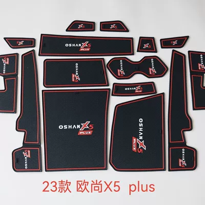 Suitable for 23 Changan Auchan X5PLUS door slot mat car modification storage box armrest box dust mat