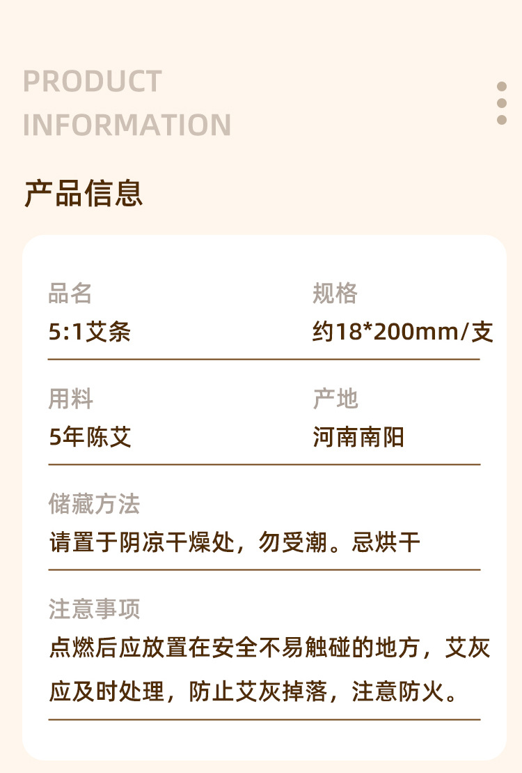 5:1 Moxa Stick Ai Tiao 20x200mm Pure Moxibustion Roll for Home Warming Care specifications