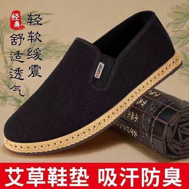 2026 New Spring Traditional Wormwood Health-Preserving Anti-Odor Old Beijing Men's Slip-On Shoes, Breathable, Casual, Lightweight
