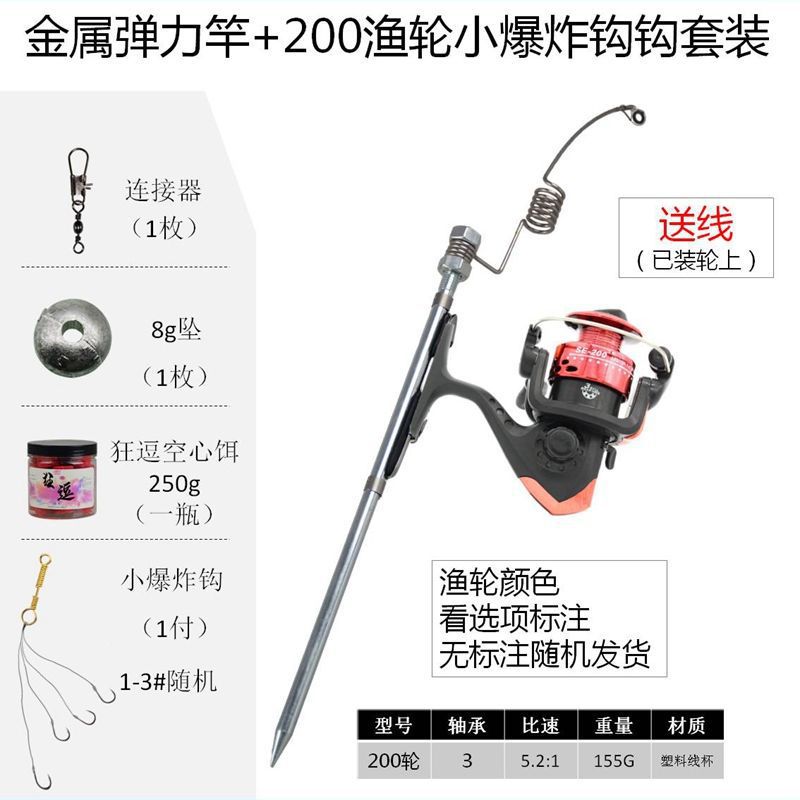 ☼Metal Rod + 200 Wheels/Small Explosive Hook Set☼