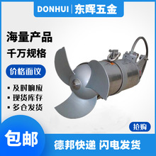 川源GSD水泵MA潜水搅拌机MA4/6-320-960混合搅拌器1.5 3 5 7.5 10