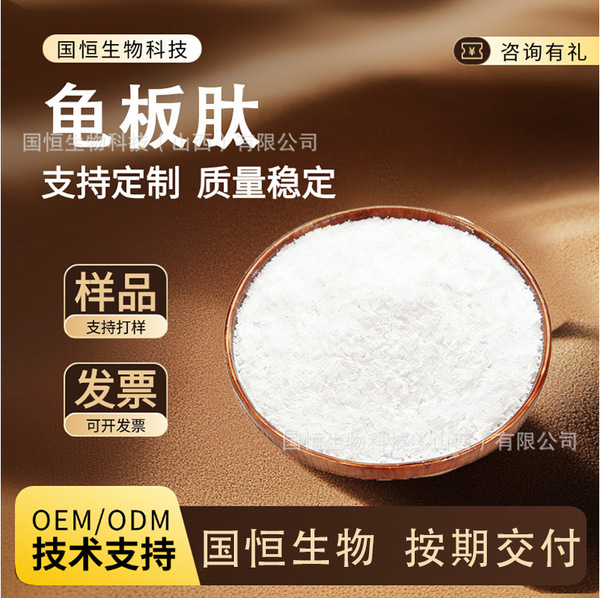 Turtle peptide small molecule peptide protein powder easily…