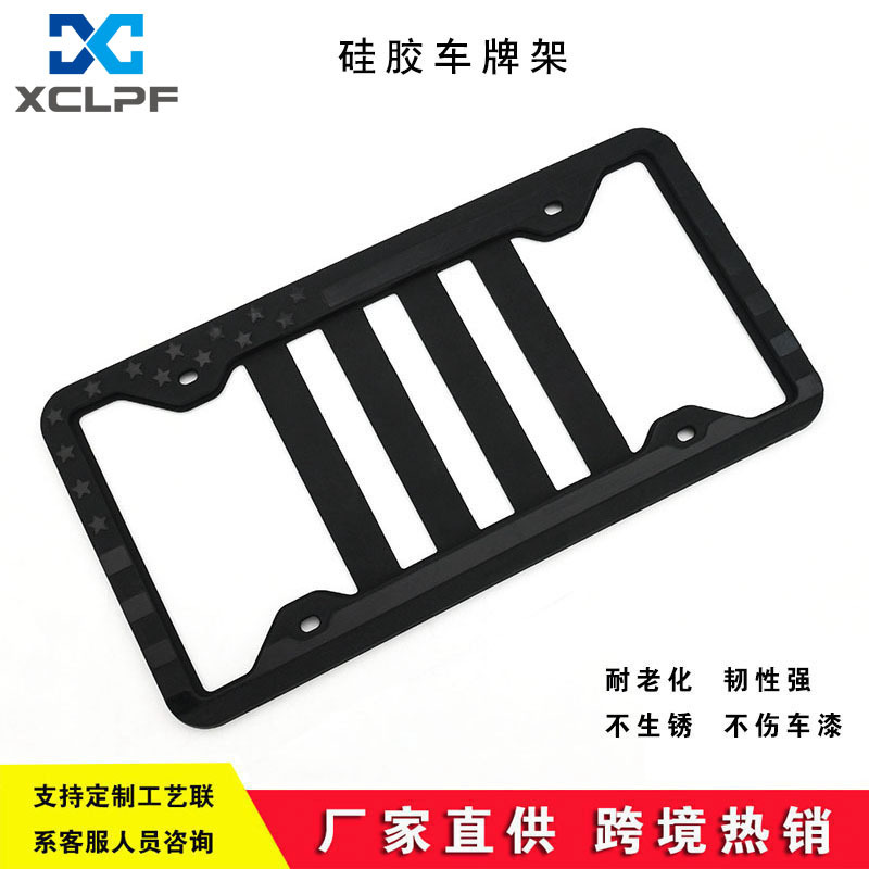 Foreign trade silica gel U.S. regulations License plate frame American style waterproof License plate frame License plate frame License plate frame License plate frame automobile Supplies